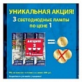 Лампа  LED АКЦИЯ Uniel